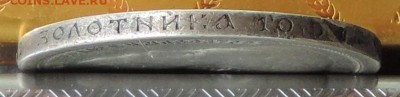 50 копеек 1895 г.  до 06.06.15. 22.00. - DSCN1659.JPG