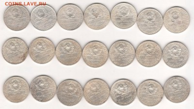 Полтинники 24тр, 24пл, 25 по 7шт до 04.06.15 22:00 МСК #4 - 44