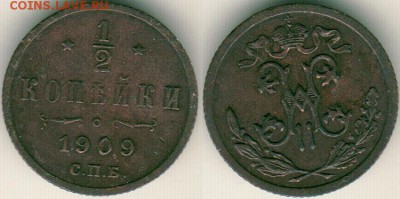 2 коп 1909 - до 22-00мск 02.06 - 1-2k-1909
