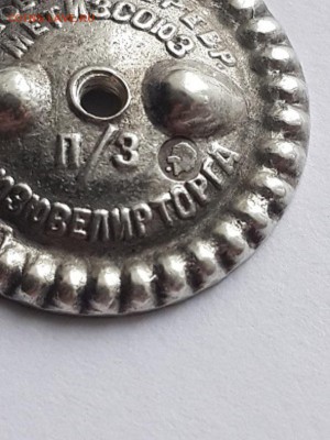 Знак 20 лет Октября 1937 год. На подлинность и оценку. - значок 1937 20 лет Октября  (8)