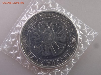 1 рубль 1993 Державин (в запайке) до 04.06.15 22:00 МСК - DSC07866.JPG