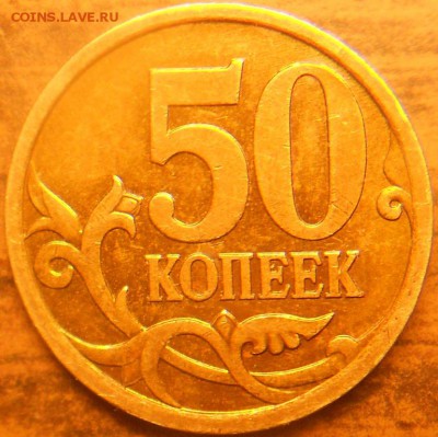 50к. 2007м шт. 4.11Б редкая до 21.30мск 03.06.15 - 31 мая 15 008