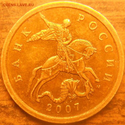 50к. 2007м шт. 4.11Б редкая до 21.30мск 03.06.15 - 31 мая 15 007