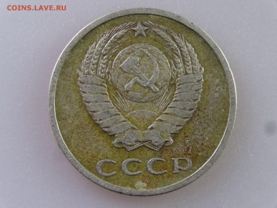20 копеек 1966 до 04.06.15 22:00 МСК - DSC07864.JPG