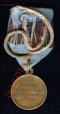 Крымская Война... 1853-56гг.. Подвес... - post-161-1244899339