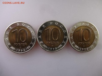 Красная книга 10 рублей 1992 (3шт) до 04.06.15 22:00 МСК - DSC07869.JPG