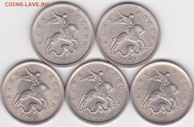 Фикс: 5 коп. м (С-П) 2003 г., шт. 2.3 по А.С. по 220 р. - 5 коп. м (С-П) 2003 г. шт. 2.3 по А.С._0001