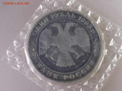 1 рубль 1993 Тургенев Proof (в запайке) до 04.06.15 22:00 МС - DSC07898.JPG