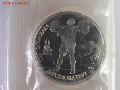1 рубль 1991 Штанга Proof (в запайке) до 04.06.15 22:00 МСК - DSC07900.JPG