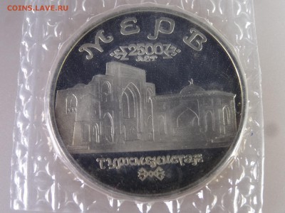 5 рублей 1993 Мерв Proof (в запайке) до 04.06.15 22:00 МСК - DSC07901.JPG