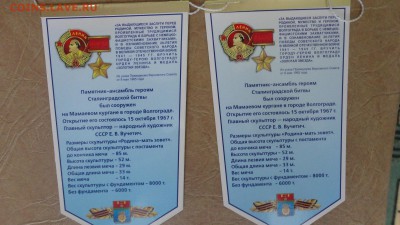 вымпелы - DSC04923.JPG