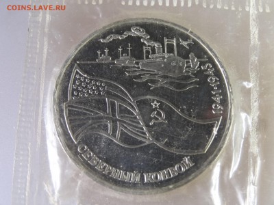3р 1992 Сев.Конвой Proof (в запайке) до 04.06.15 22:00 МСК - DSC07904.JPG