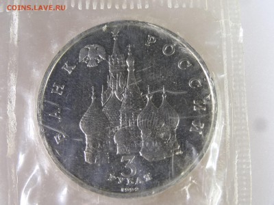 3р 1992 Сев.Конвой Proof (в запайке) до 04.06.15 22:00 МСК - DSC07905.JPG