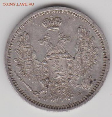10коп.1856г. - И10к1856б