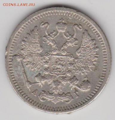 10коп.1896г. - И10к1896б