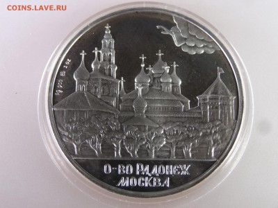 Жетон Сергий Радонежский серебро до 04.06.15 22:00 МСК - DSC07908.JPG