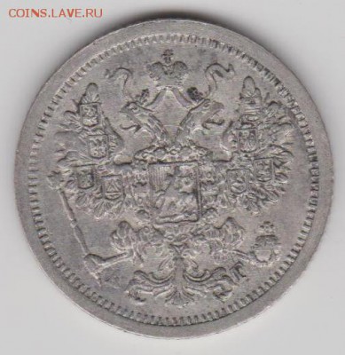 15 коп 1897г. - И15к1897б