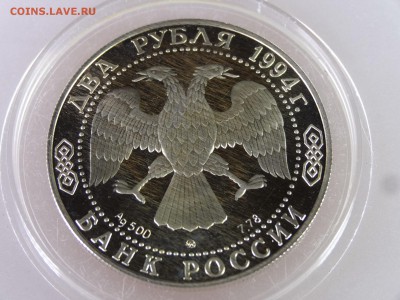 2 рубля 1994 Гоголь Proof до 04.06.15 22:00 МСК - DSC07922.JPG