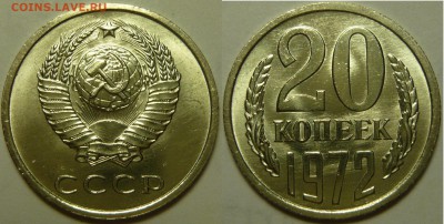 15 копеек 1972,73 20копеек 1972,73 МЕШКОВОЙ UNC - P1120887.JPG