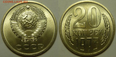 15 копеек 1972,73 20копеек 1972,73 МЕШКОВОЙ UNC - P1120881.JPG