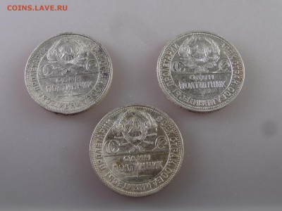 Полтинники 1924 пл (7шт) до 04.06.15 22:00 МСК - DSC07939.JPG