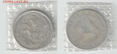 3 рубля Россия 1994 Ленинград пруф до 03.06.2015г 22-00 - Ленинград_скан