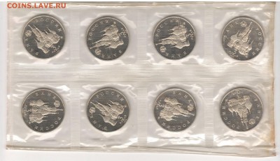 3 рубля 1992 год Космоса (8шт) до 04.06.15 22:00 МСК - Scan10013.JPG