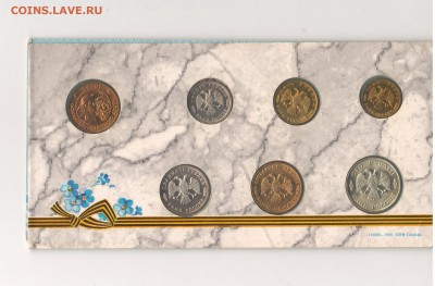 Набор 50 лет Победы (в буклете) до 04.06.15 22:00 МСК - Scan10008.JPG