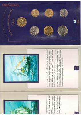Набор 300 лет флоту в буклете до 04.06.15 22:00 МСК - Scan10004.JPG