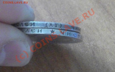 50коп.1896А.Г. и 50коп.1896 одна звезда.до 11 июля!!! - cr.JPG