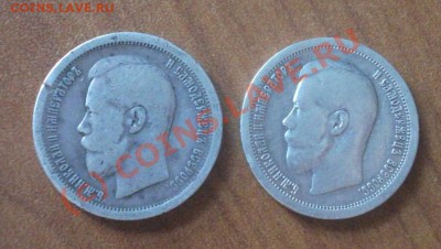 50коп.1896А.Г. и 50коп.1896 одна звезда.до 11 июля!!! - 50 коп 1.JPG