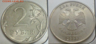 2 рубля 2009 г спб магнит  4.24 г?? - Lomogram_2015-05-31_08-51-03-