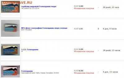Помогите оценить жетоны - Геленджик
