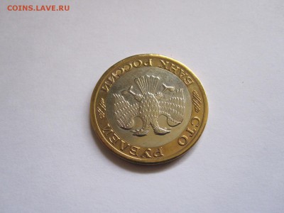 100 рублей 1992 ЛМД отличные 03.06 22:05 - IMG_6660.JPG