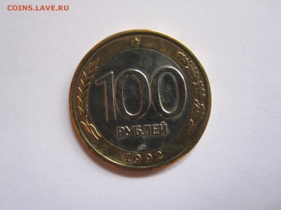 100 рублей 1992 ЛМД отличные 03.06 22:05 - IMG_6658.JPG