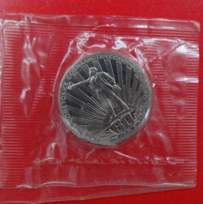 1 рубль 1988 новоделы в зап. 6 шт. пруф до 03.06.2015 22-0 - DSC04664.JPG