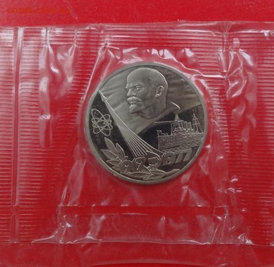 1 рубль 1988 новоделы в зап. 6 шт. пруф до 03.06.2015 22-0 - DSC04662.JPG