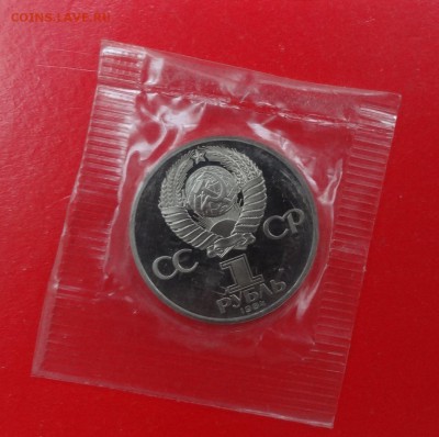 1 рубль 1988 новоделы в зап. 6 шт. пруф до 03.06.2015 22-0 - DSC04648.JPG