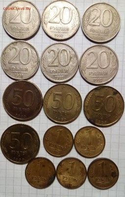 монеты 1991-93г 34 шт до 06.06.15г в 22 00 - IMG_20150531_213649.JPG