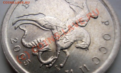 1 коп.2005с.п.-вопрос по штампу аверса - P156.JPG