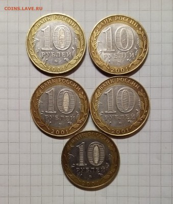 10 руб юбилейные гагарин 5 шт  до 06.06.15г в 22 00 - IMG_20150531_220244.JPG