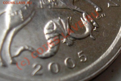 1 коп.2005с.п.-вопрос по штампу аверса - P160.JPG