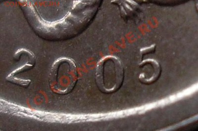 1 коп.2005с.п.-вопрос по штампу аверса - P165.JPG