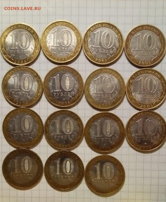 10 рублей  60 лет победы 15 шт до 06.06.15г в 22 00 - IMG_20150531_215940-1.JPG