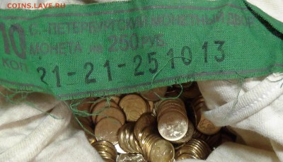 10 копеек 2013 спмд UNC кол-во 100 шт. до 3.06.15 (ср.22-30) - DSC08033.JPG