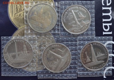 Юбилейка СССР(наборы,поштучно),юбилейка РФ.Пополняемая тема. - DSC_0400.JPG