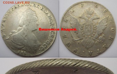 1 рубль 1776, 1788. - 0_de10a_c1d71be4_-1-XXXL