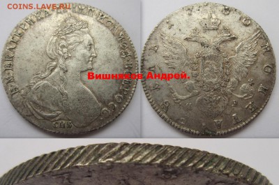 1 рубль 1774, 1780(?) - 0_de109_8a7bf78f_-1-XXXL
