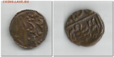 2 пайсы 1943 года - 2015-06-01_004213