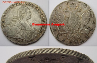 1 рубль 1775 - 0_de104_8c37e1ab_-1-XXXL